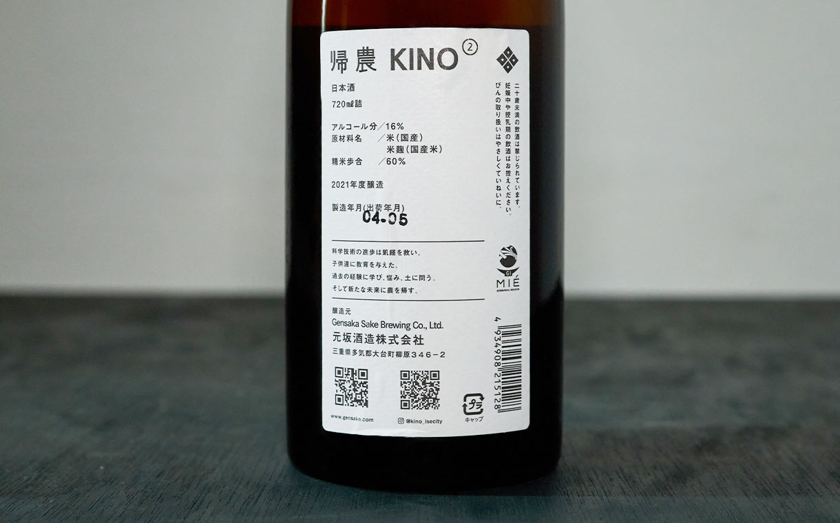 酒屋八兵衛 KINO 2