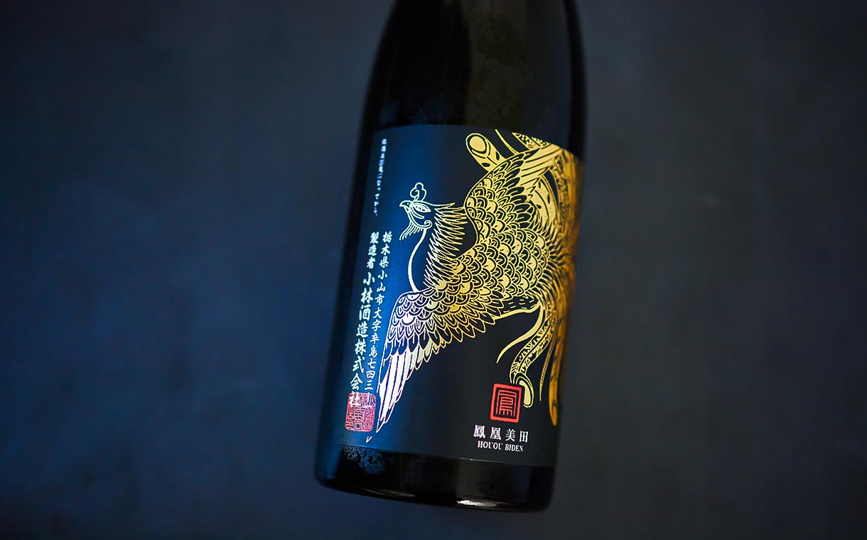 鳳凰美田 Black Phoenix 純米吟醸 瓶燗火入 小林酒造｜酒乃店もりした｜三重の地酒を取り扱う酒屋