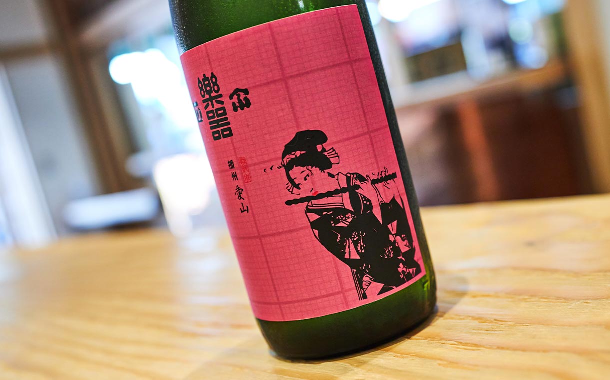 楽器正宗 愛山 大木代吉本店｜酒乃店もりした｜三重の地酒を