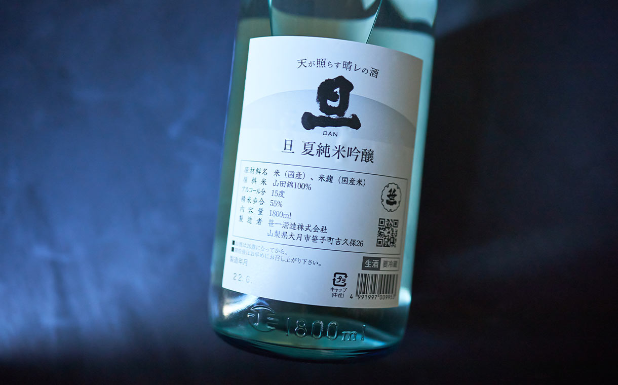 旦 夏純米吟醸 生酒