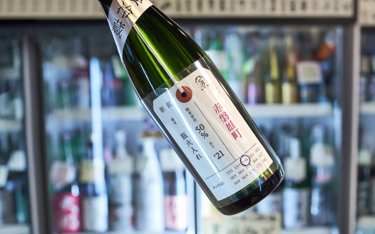 荷札酒 純米大吟醸 赤磐雄町 加茂錦酒造｜酒乃店もりした｜三重