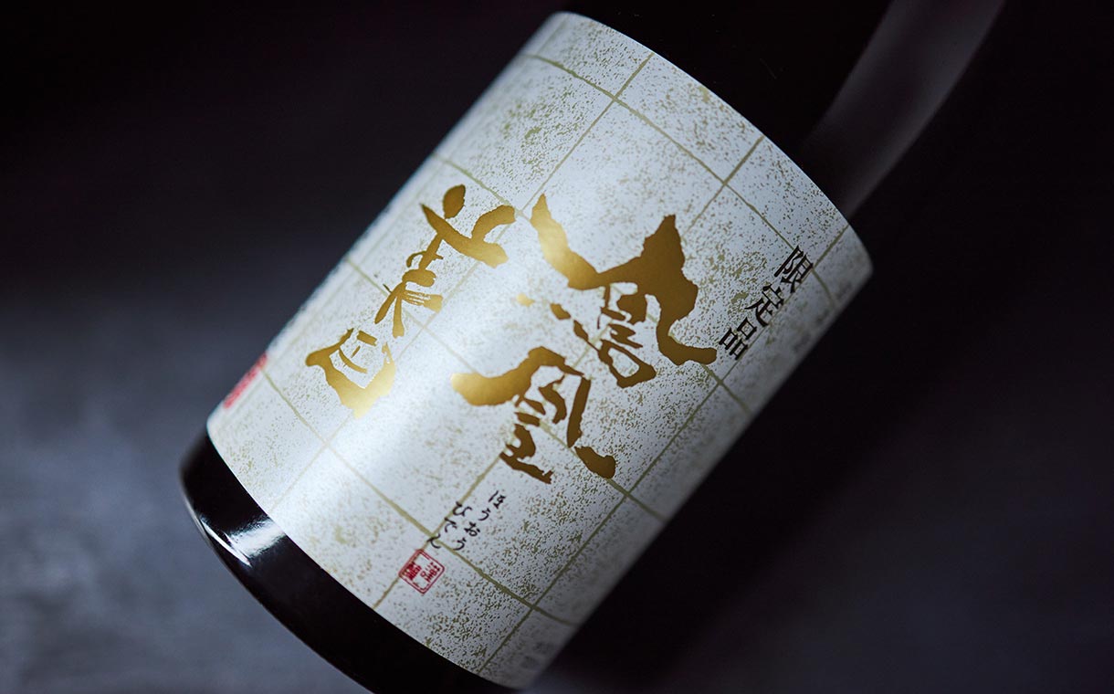 鳳凰美田 ひやおろし 純米吟醸 山田錦