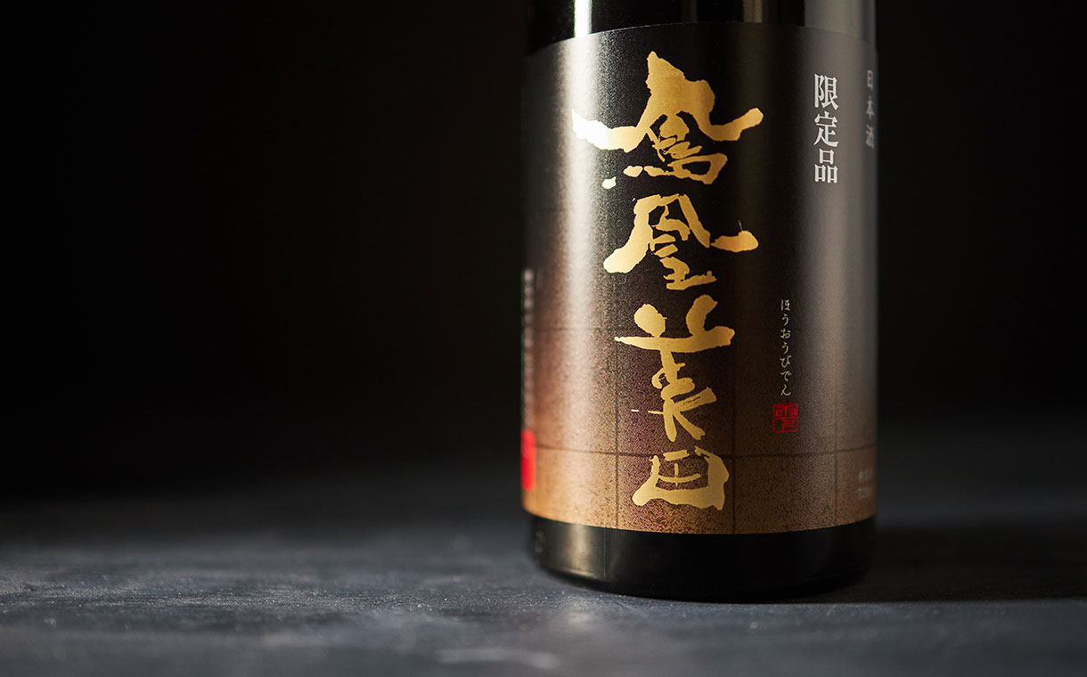 鳳凰美田 ひやおろし 純米吟醸 五百万石