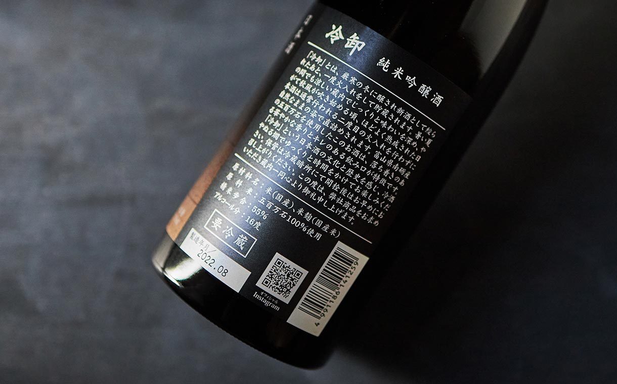 鳳凰美田 ひやおろし 純米吟醸 五百万石