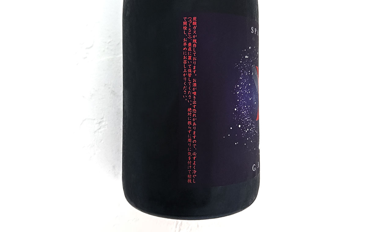 AKABU SPARKLING GALAXY
