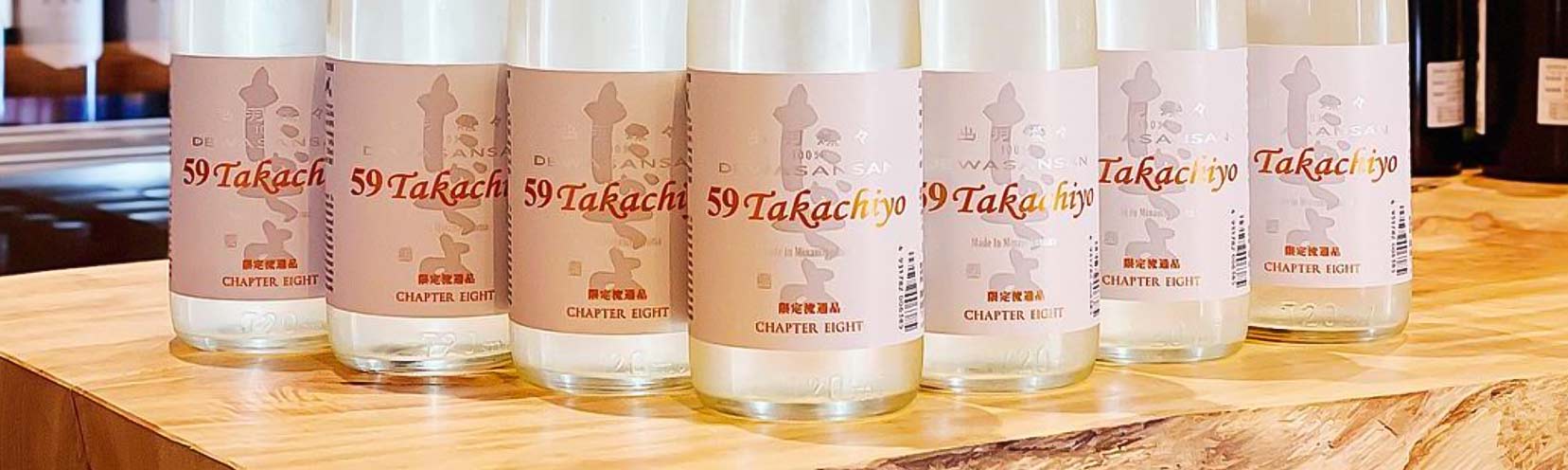 Takachiyo59 純米吟醸 出羽燦々