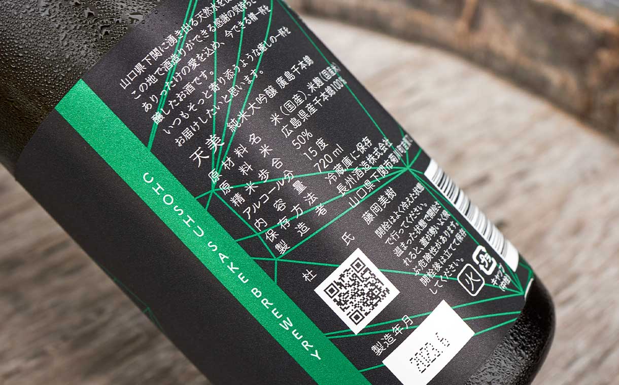 天美 純米大吟醸 廣島千本錦 720ml 長州酒造｜酒乃店もりした