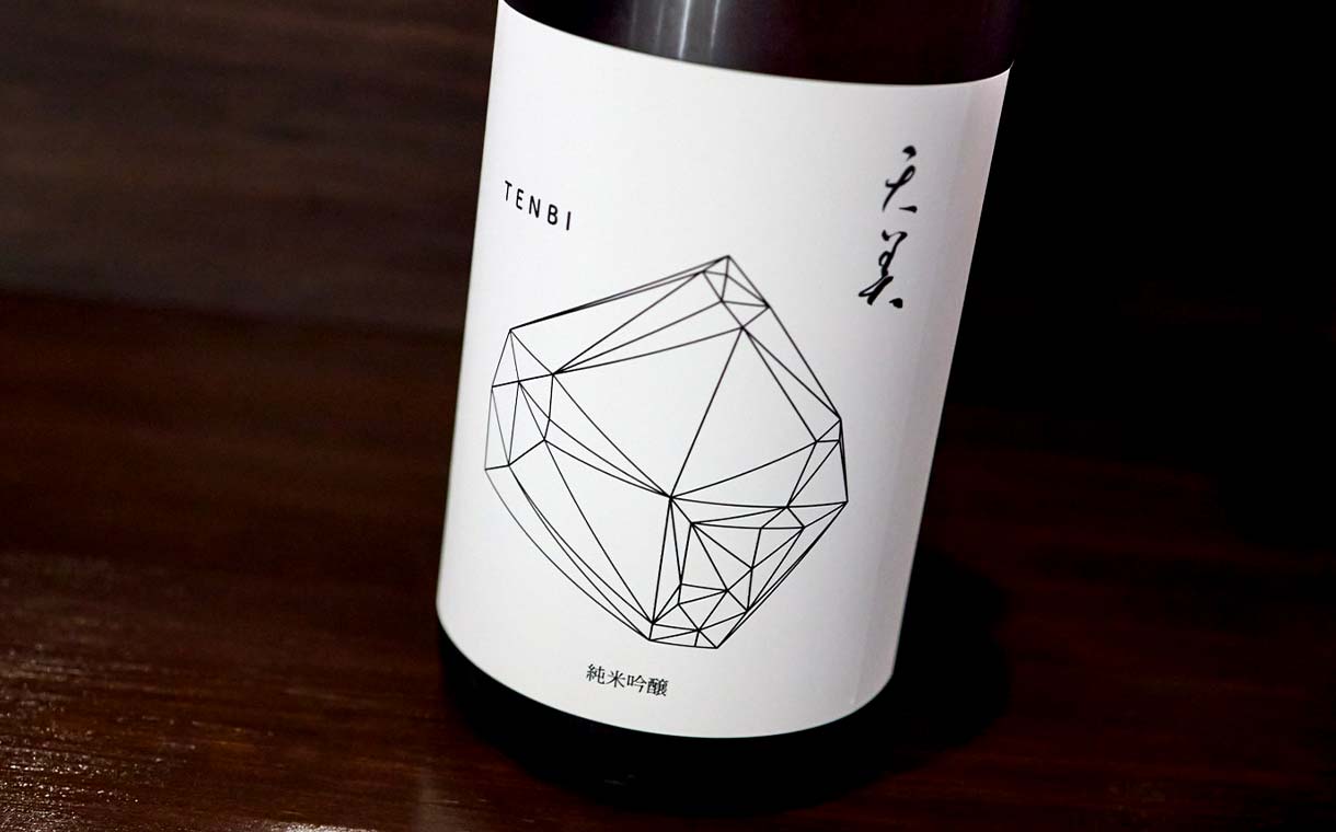 天美 純米吟醸 火当て(白天)