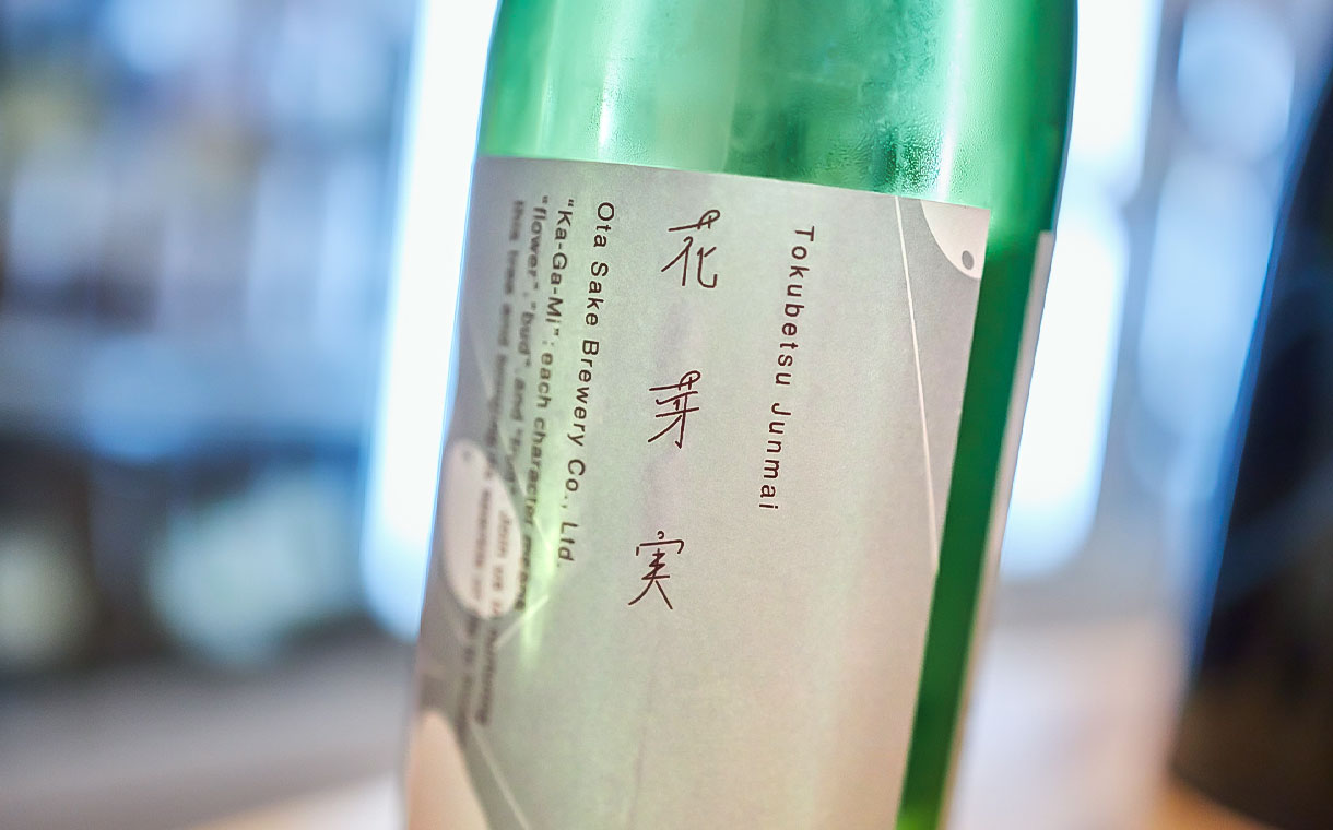 花芽実(かがみ) 特別純米 生原酒