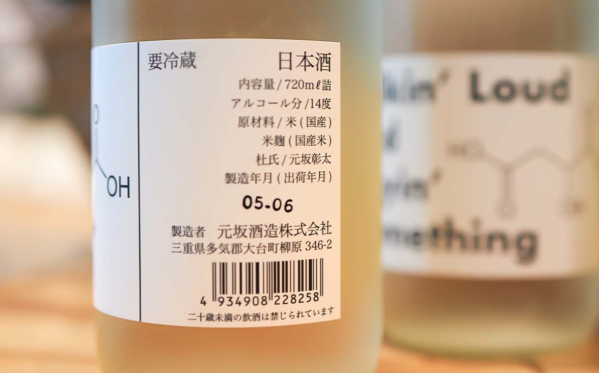 八兵衛Talkin'Loud and Sayin'Something720ml