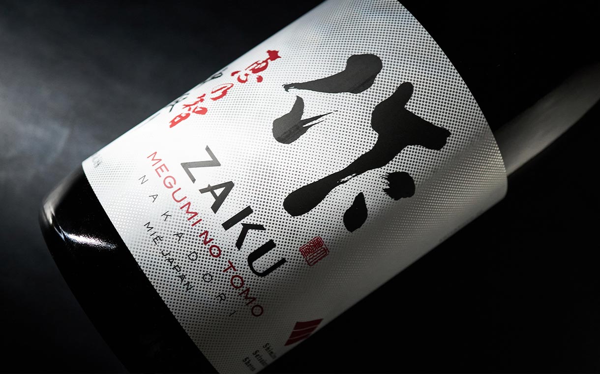 作 純米吟醸 恵乃智 中取り【終売】 清水清三郎商店｜酒乃店もり
