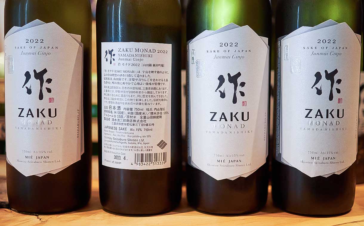 作 純米吟醸 モナド