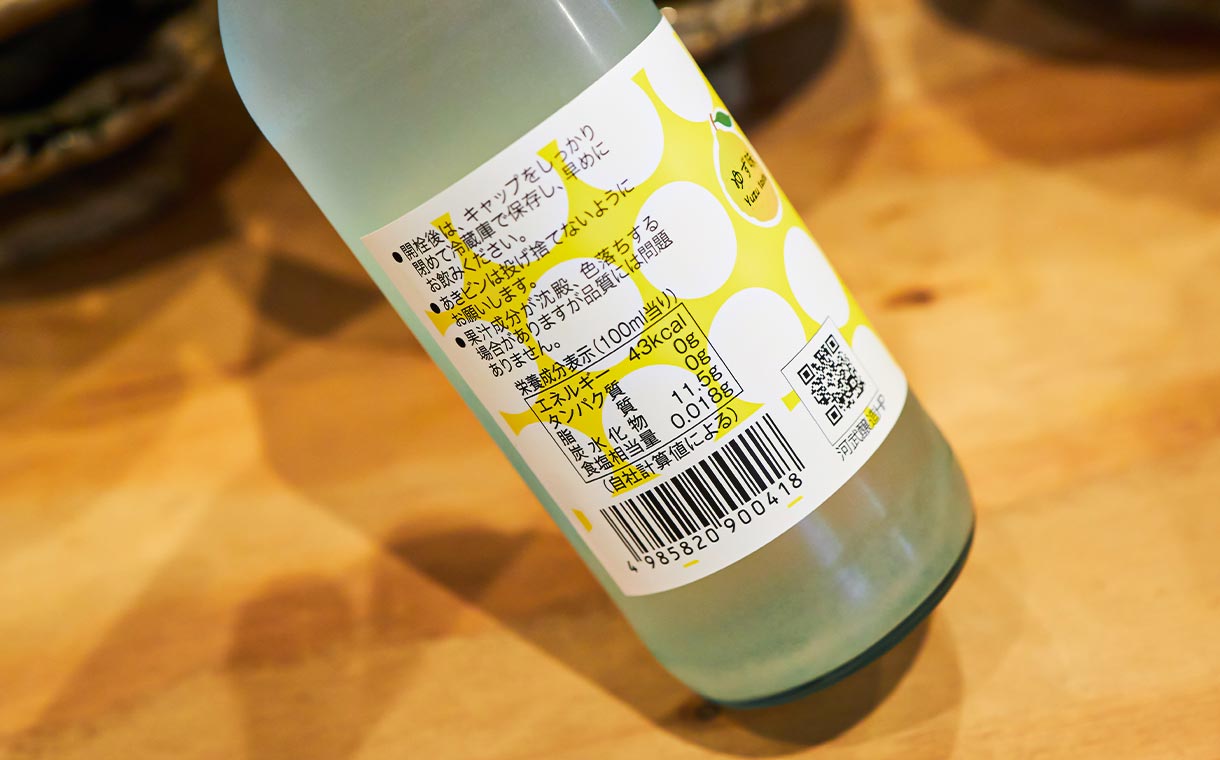 伊勢志摩サイダー ゆず味