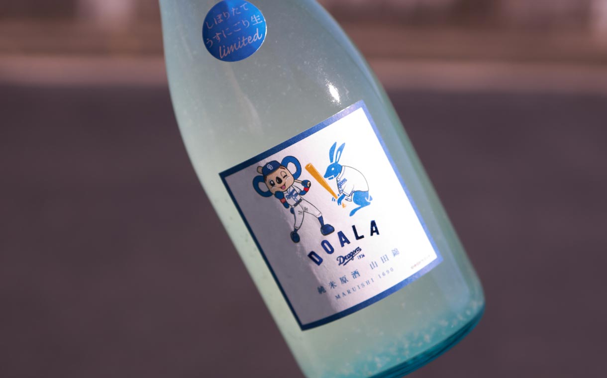 ドアラと二兎 純米原酒 しぼりたてうすにごり生