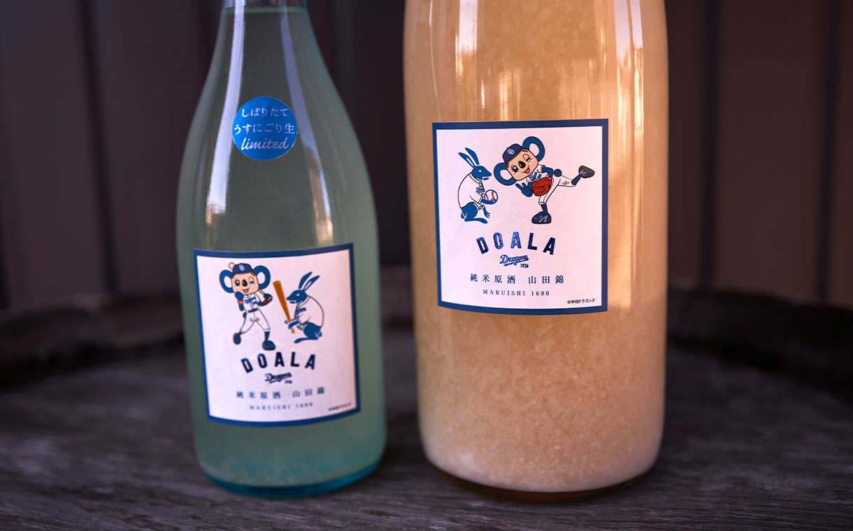 ドアラと二兎 純米原酒 しぼりたてうすにごり生
