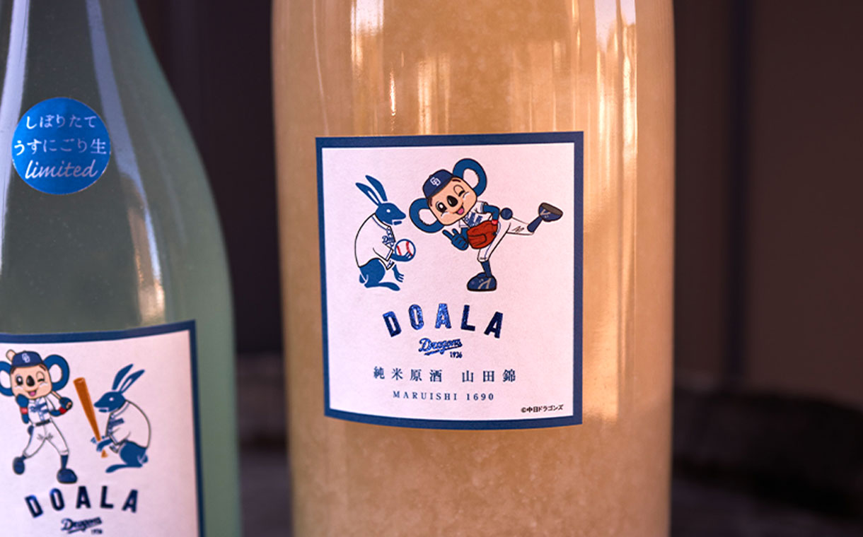 ドアラと二兎 純米原酒 しぼりたてにごり生