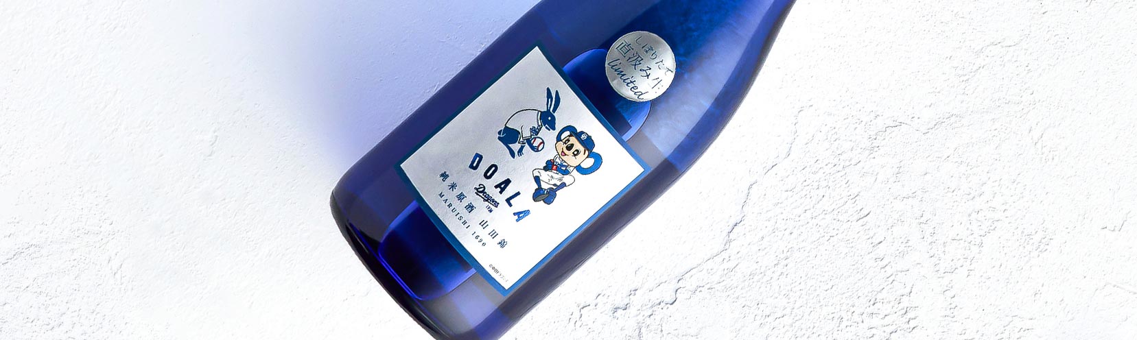 ドアラと二兎 純米原酒 しぼりたて直ぐみ生酒