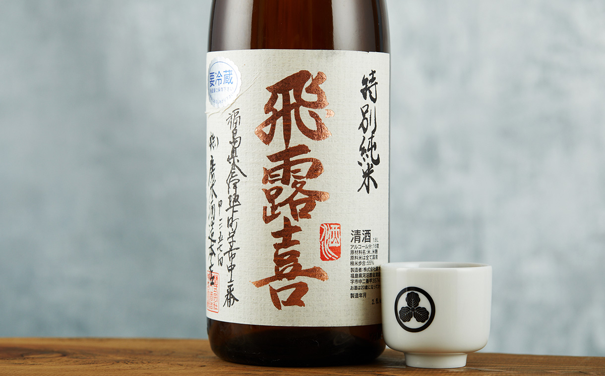 飛露喜　特別純米酒　1800ml　1本　送料込み