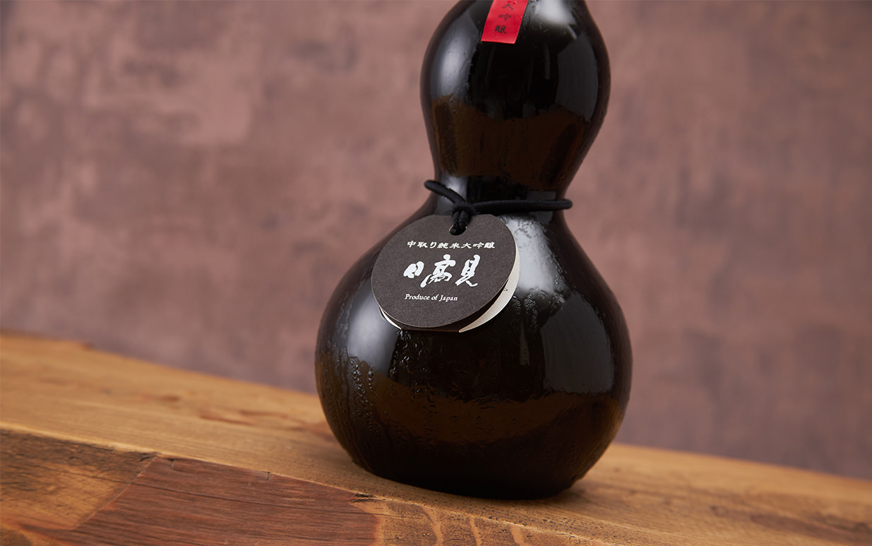 日高見 純米大吟醸 中取 黒の瓢箪ボトル