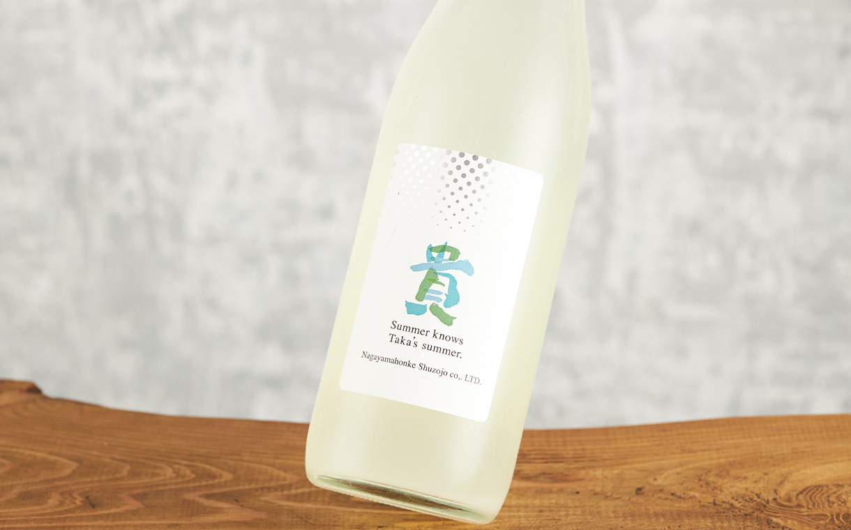 貴 純米本生 スパークリング