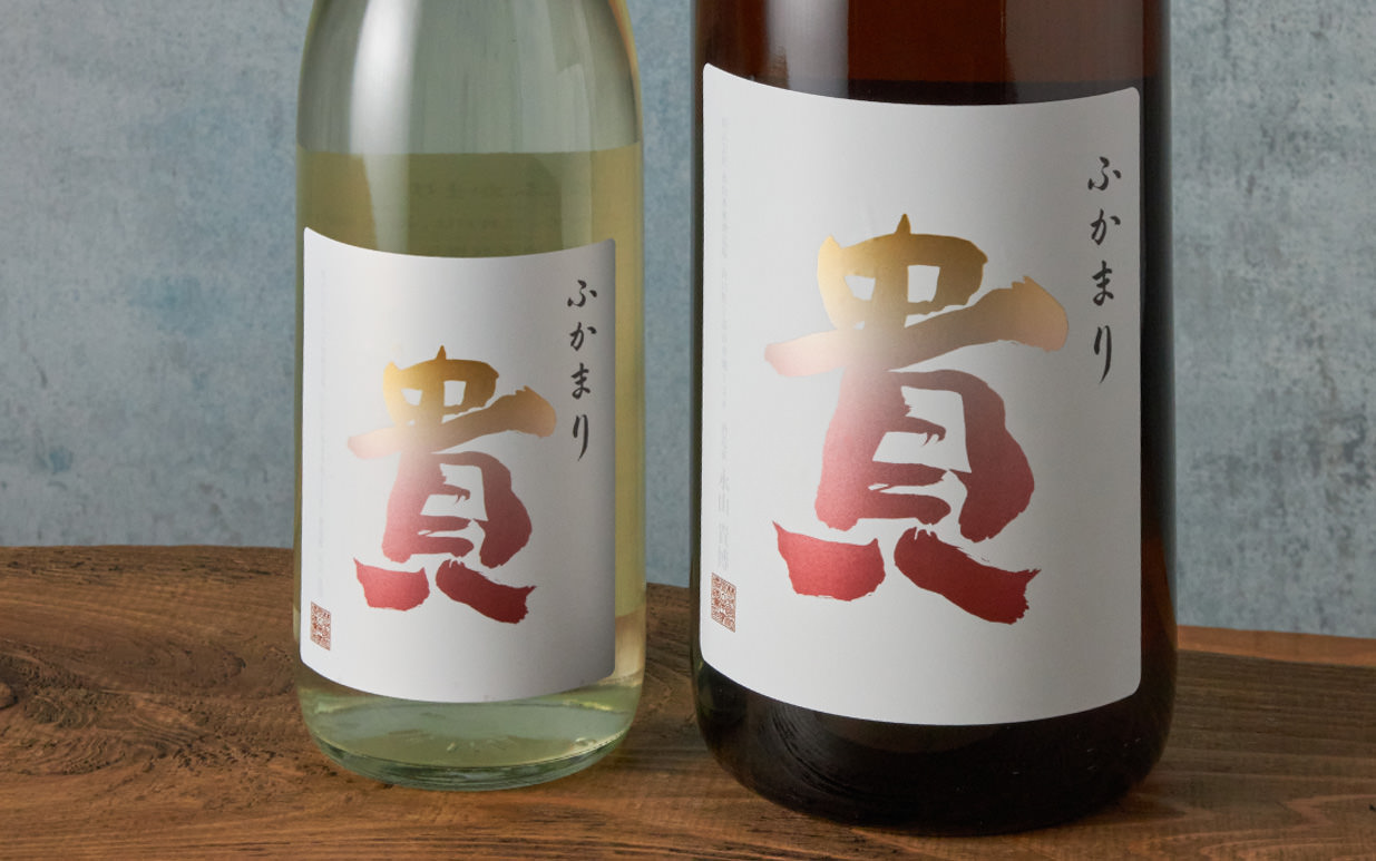 貴 特別純米 ふかまり