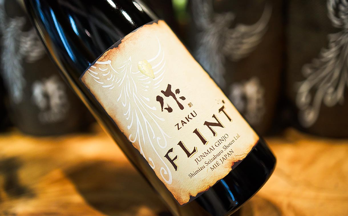 作 FLINT 純米吟醸 清水清三郎商店|酒乃店もりした | 三重の 作 FLINT 純米吟醸 清水清三郎商店|酒乃店もりした | 三重の