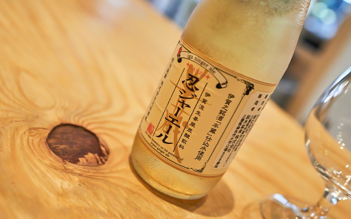 忍ジャーエール