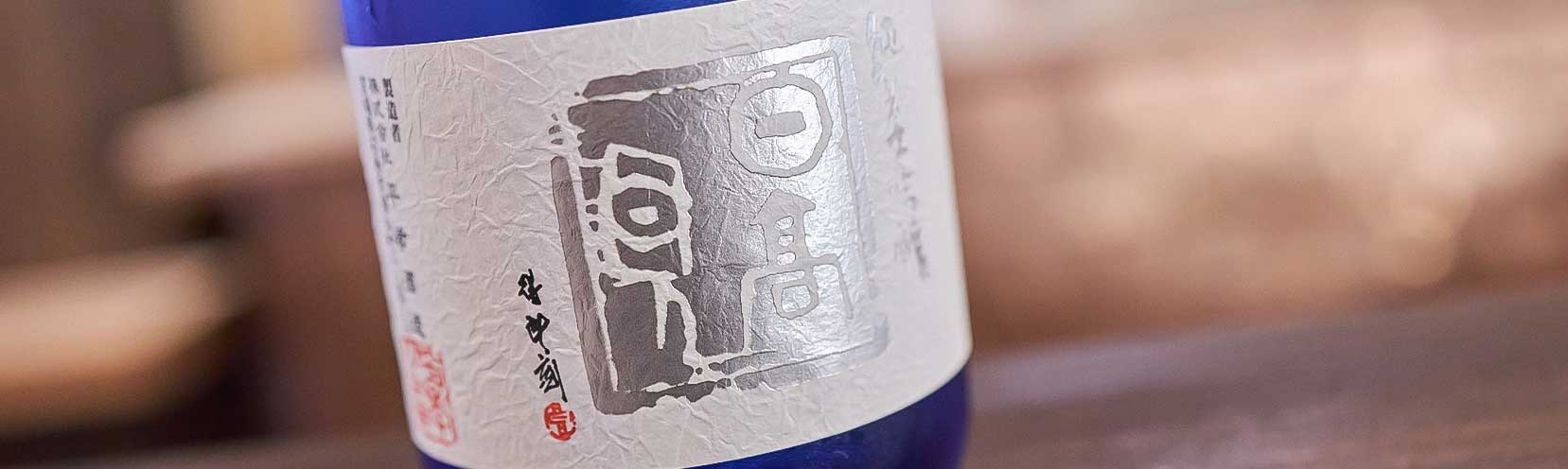 日高見 純米大吟醸 ブルーボトル 平孝酒造 ｜酒乃店もりした