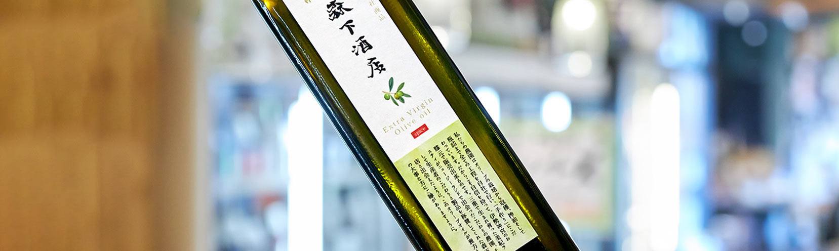 エクストラバージンオリーブオイル MIDIUM PEPPERY【酒乃店もりしたオリジナル商品】
