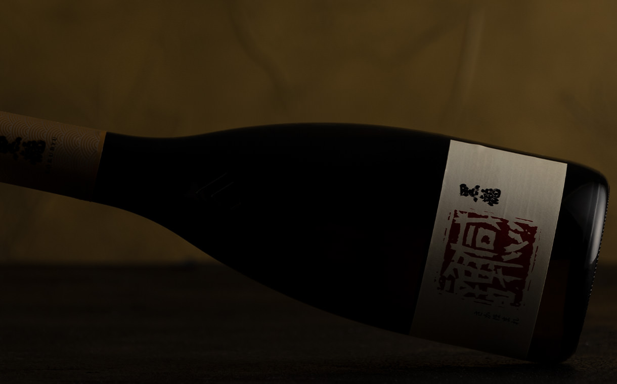 黒龍 感謝ボトル