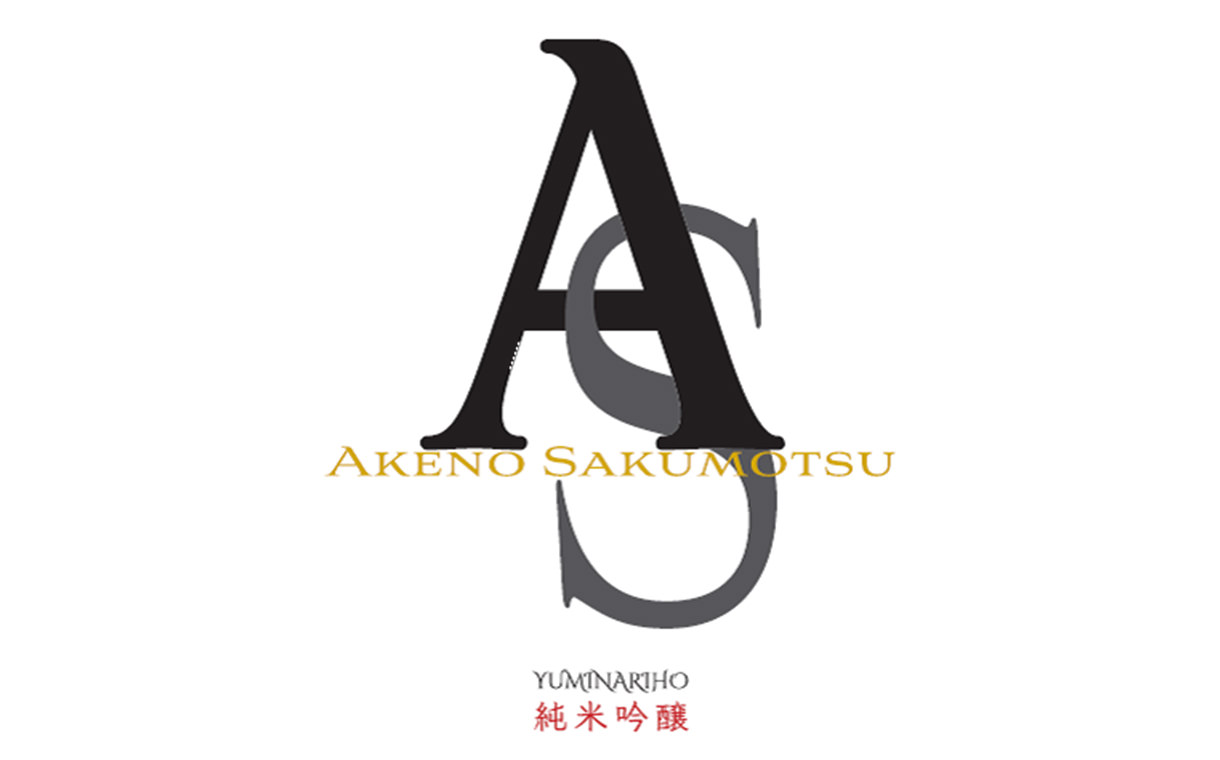 明野さくもつ 純米吟醸 弓形穂