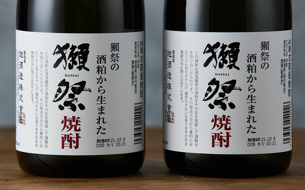 年末年始に最適！獺祭 焼酎 39% 2本セット販売☆ 年末年始に最適！獺祭 焼酎 39% 2本セット販売☆ 年末年始に
