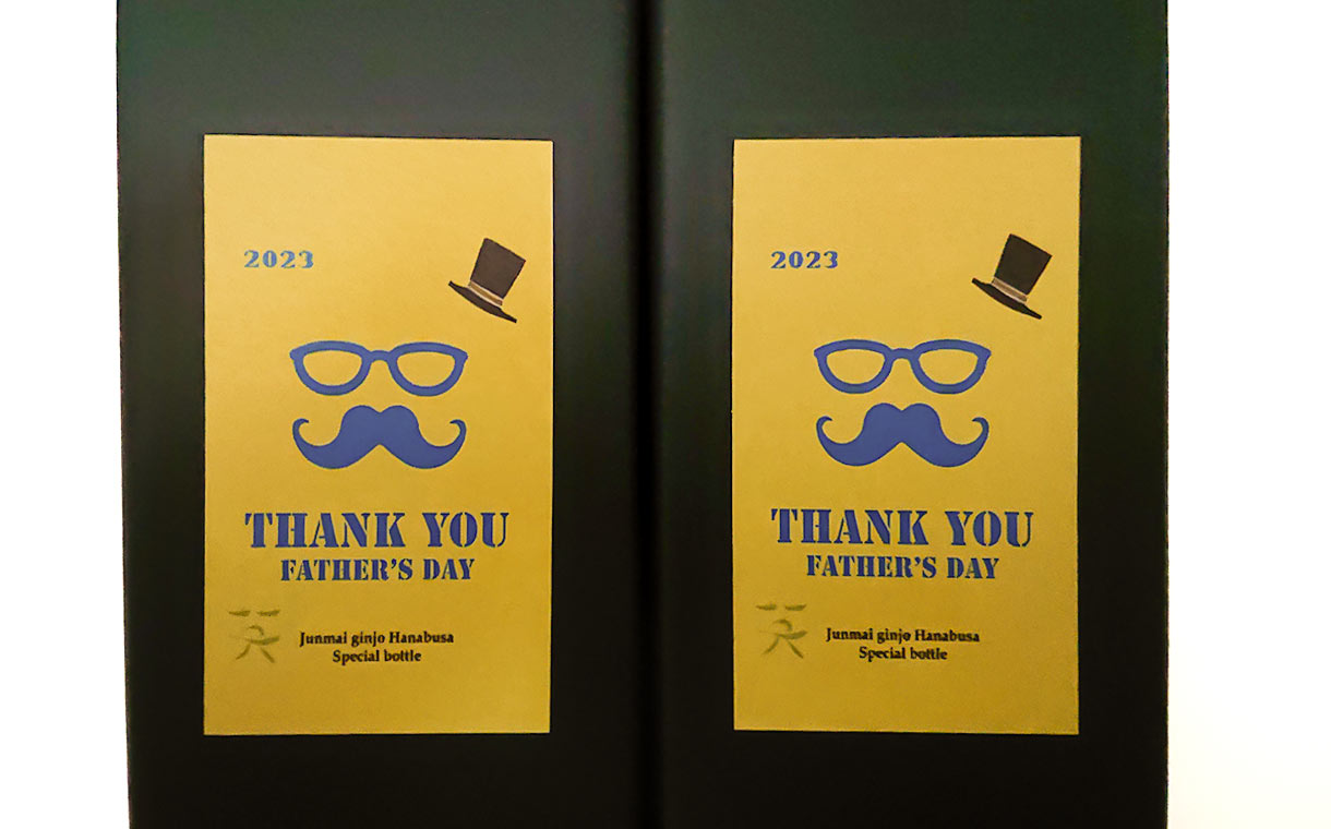英 Jyunmai ginjo Hanabusa 父の日 特別ボトル