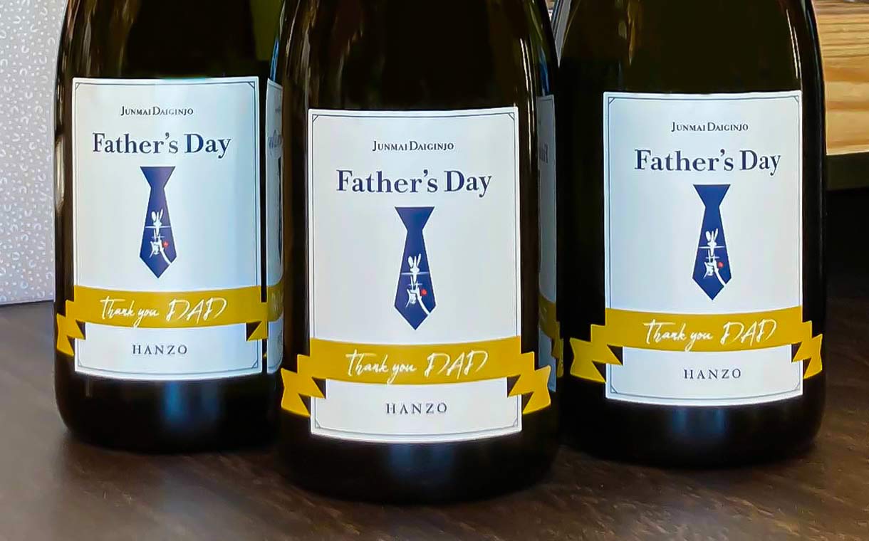 半蔵 純米大吟醸 Father's Day