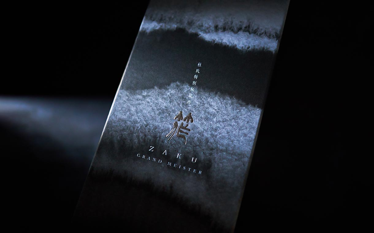 筰 大吟醸クラウン 滴取り