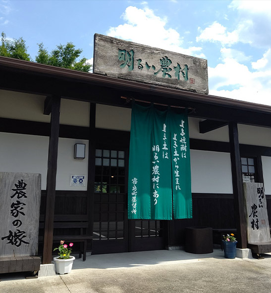 株式会社 霧島町蒸留所（鹿児島県霧島市）