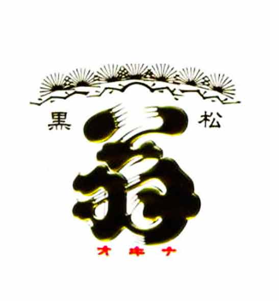 森本仙右衛門商店