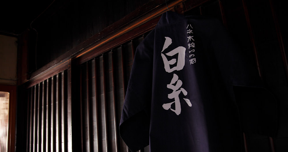 白糸酒造