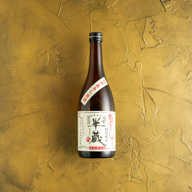 大田酒造『半蔵 特別純米 ひやおろし原酒 秋』はこちら。