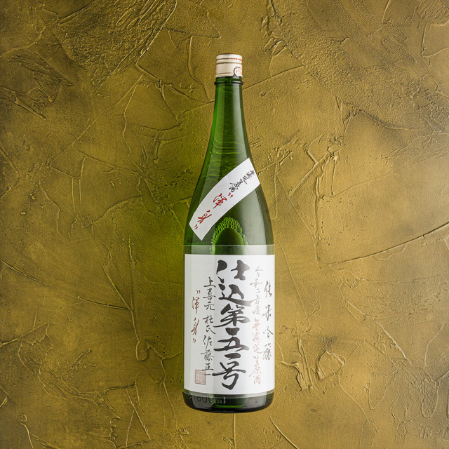 酒田酒造『上喜元 純米吟醸 第41号 無濾過生原酒 渾身』