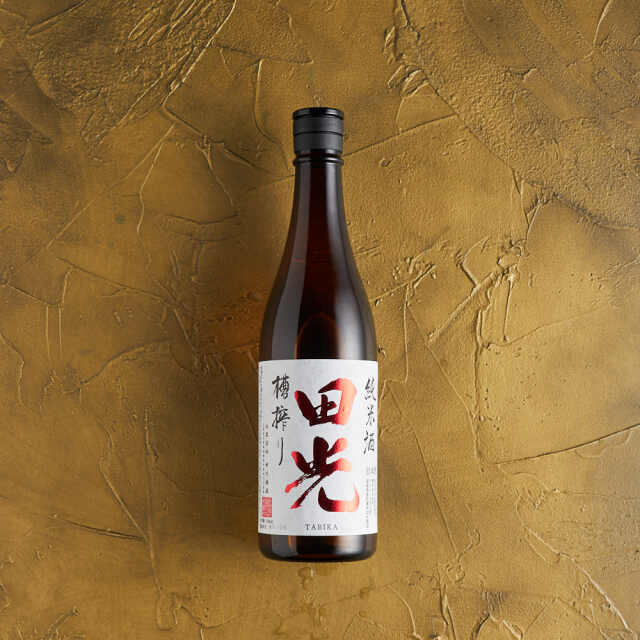 早川酒造『田光 純米 槽搾り』はこちら。