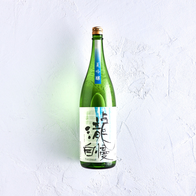 瀧自慢酒造『瀧自慢 夏吟醸』はこちら。